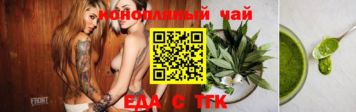 Печенье с ТГК конопля  Вход с VPN  Рославль 