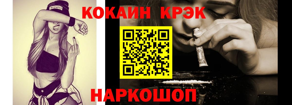 Кокаин 99% Рославль