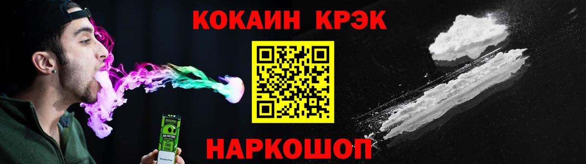 Cocaine 99%  COCAIN 97%  Вход с VPN  Рославль 