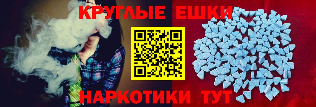 ЭКСТАЗИ 300 mg Рославль