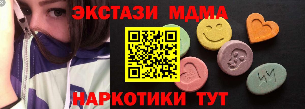 Рославль  ЭКСТАЗИ Punisher  Вход с VPN  Ecstasy  Экстази круглые 