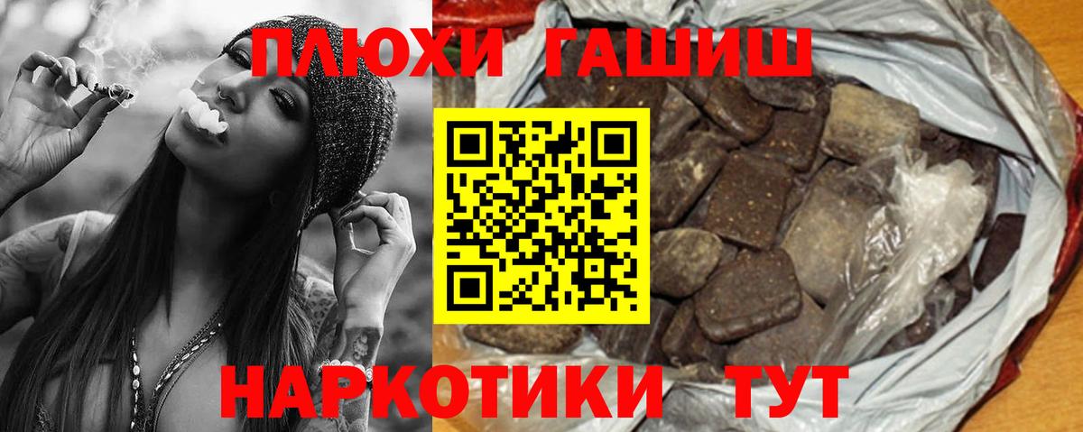 Гашиш гашик  даркнет сайт  Рославль  Вход с VPN  Гашиш Premium 