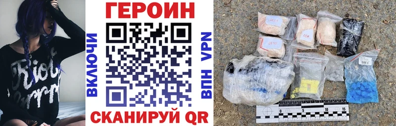 Героин хмурый  ссылка на мегу зеркало  Рославль 