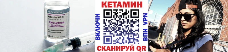 КЕТАМИН ketamine  Рославль 