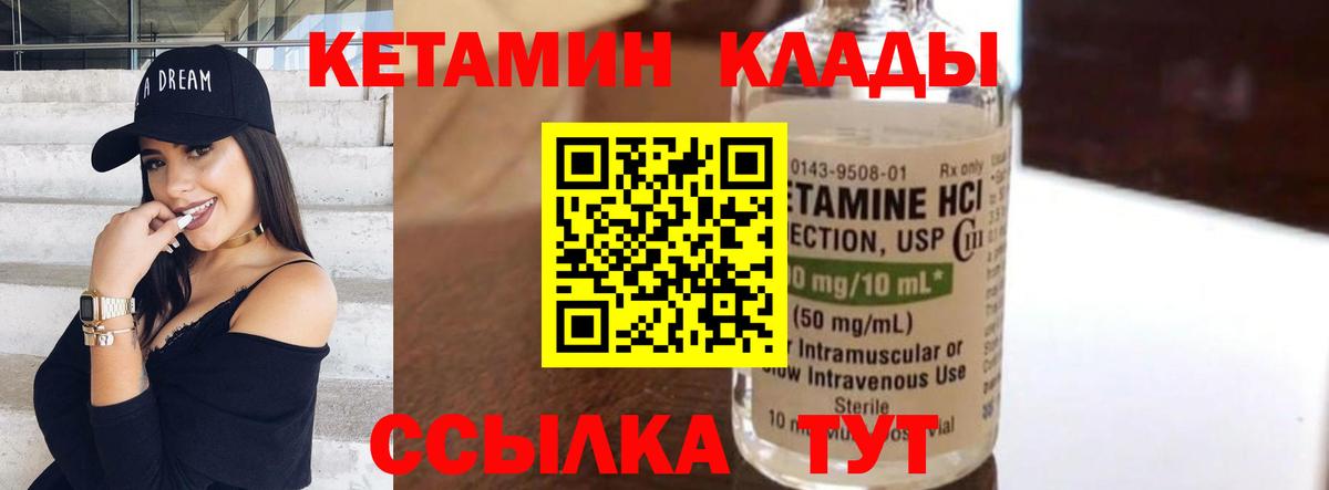 Кетамин ketamine  Вход с VPN  Кетамин VHQ  Рославль 