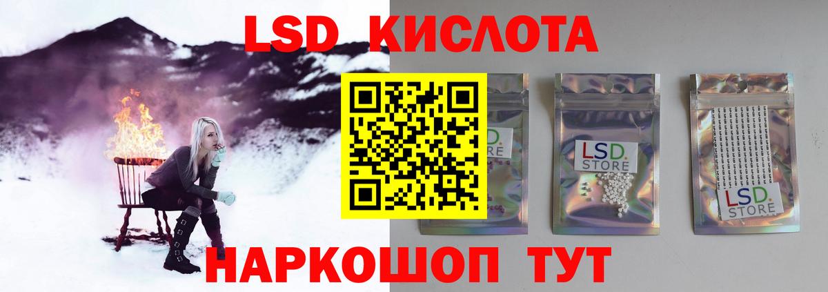 LSD-25 экстази  Вход с VPN  Рославль  Лсд 25 экстази ecstasy  LSD-25 экстази кислота 
