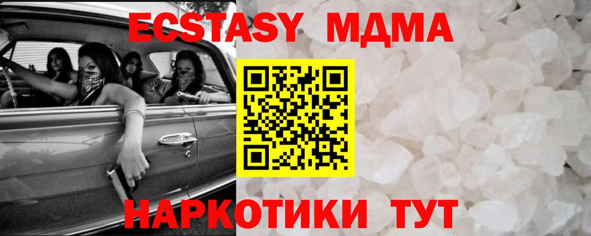 MDMA VHQ  МДМА кристаллы  Рославль  Вход с VPN 