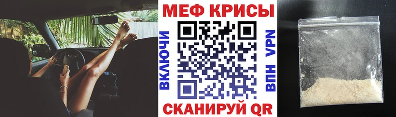 МЕФ VHQ  Рославль 