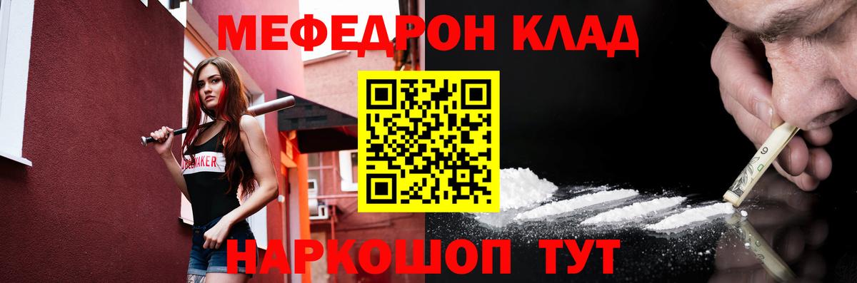 как найти   Меф мука  Меф  МЕФ  Рославль  Вход с VPN  МЯУ-МЯУ мука 