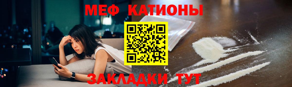 Мефедрон Рославль