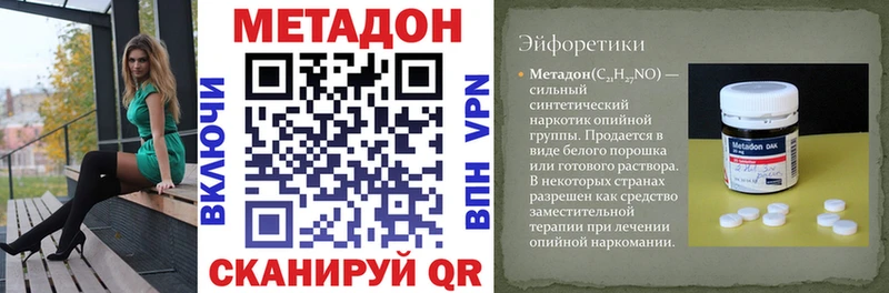 МЕТАДОН белоснежный  Рославль 