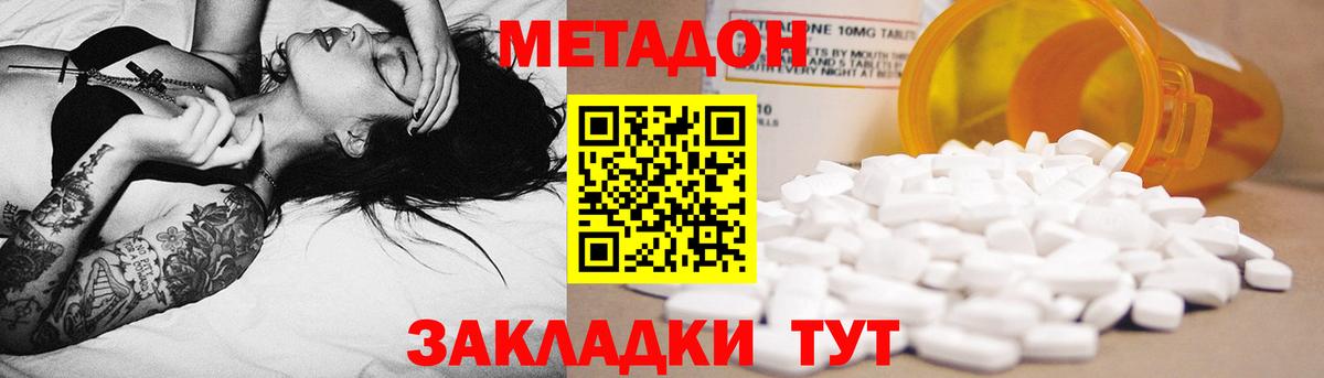 Метадон белоснежный  маркетплейс формула  Вход с VPN  Рославль  МЕТАДОН кристалл 