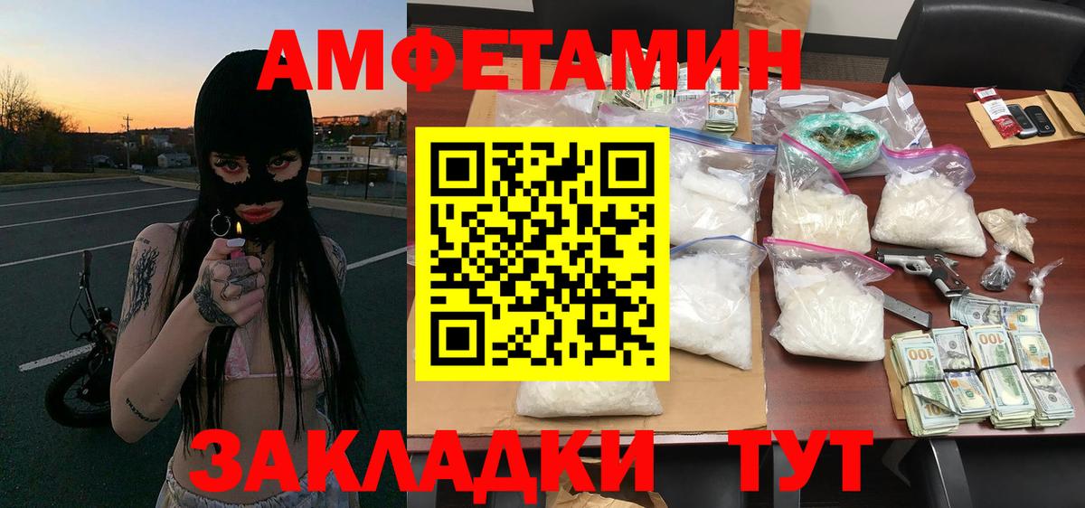 Рославль  МЕТАМФЕТАМИН кристалл  Вход с VPN 