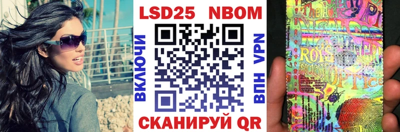 Марки NBOMe 1,8мг  Рославль 
