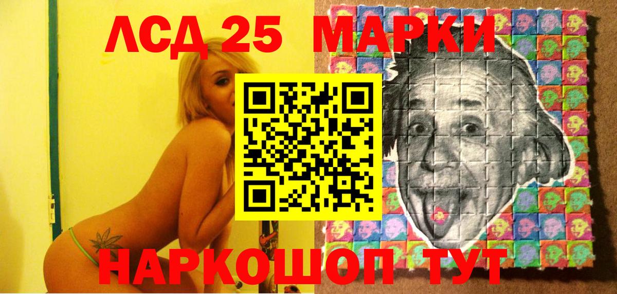 Марки 25I-NBOMe 1,8мг  Марки 25I-NBOMe 1,8мг  Рославль  Вход с VPN 