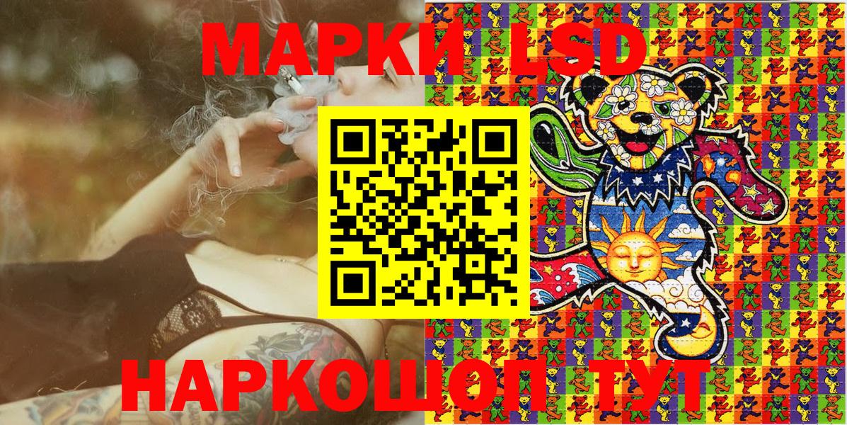Марки NBOMe 1500мкг Рославль