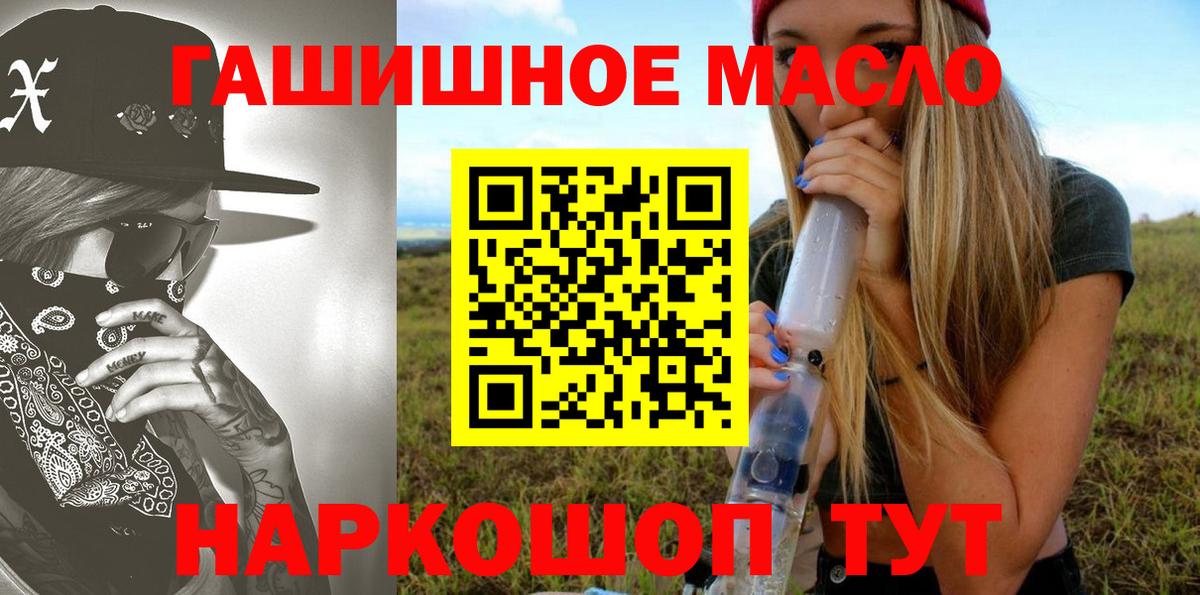 даркнет сайт  Вход с VPN  Рославль  Дистиллят ТГК гашишное масло 